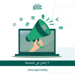 مؤسسات عقارية مجاني
