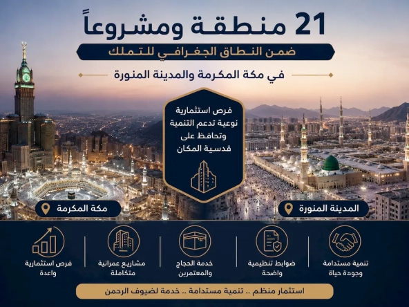 مكة