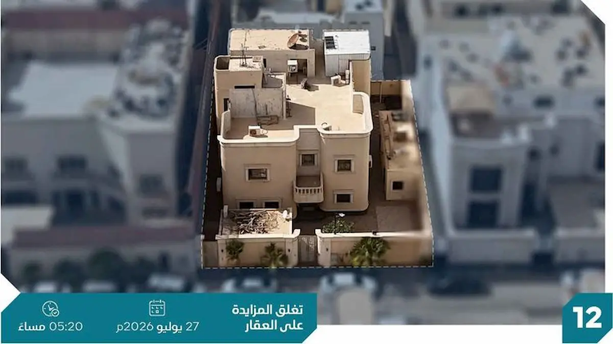 مزاد صروح الرياض