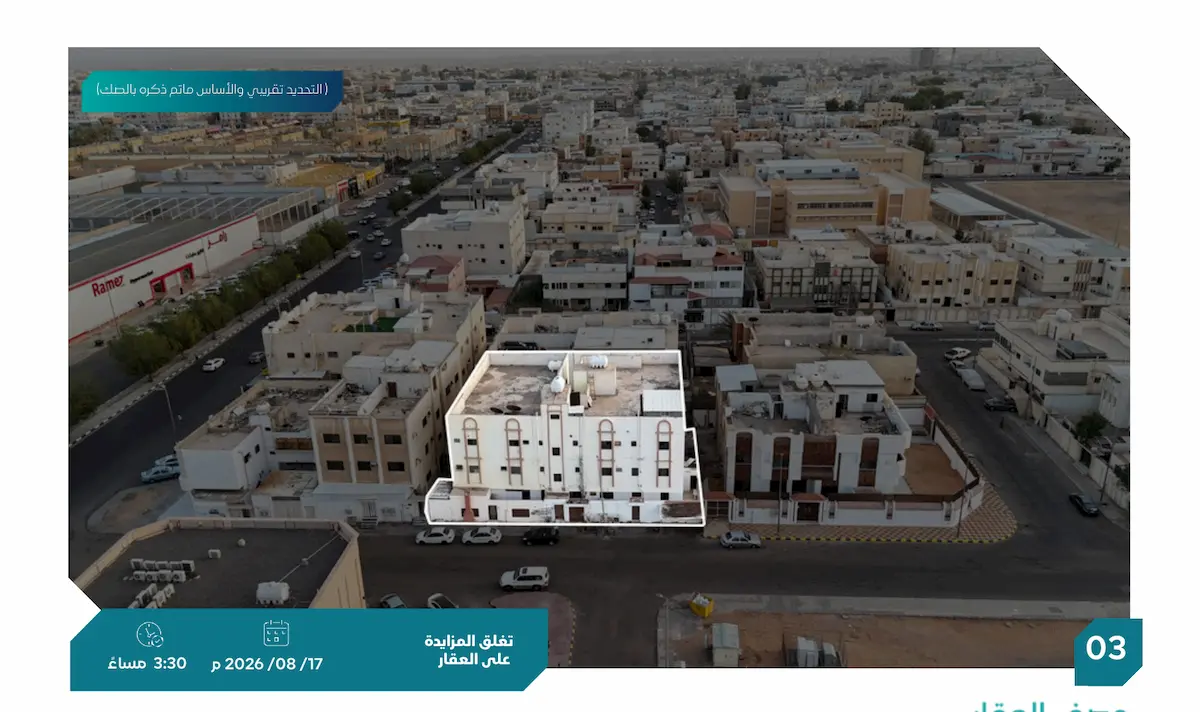 مزاد مشارف تبوك