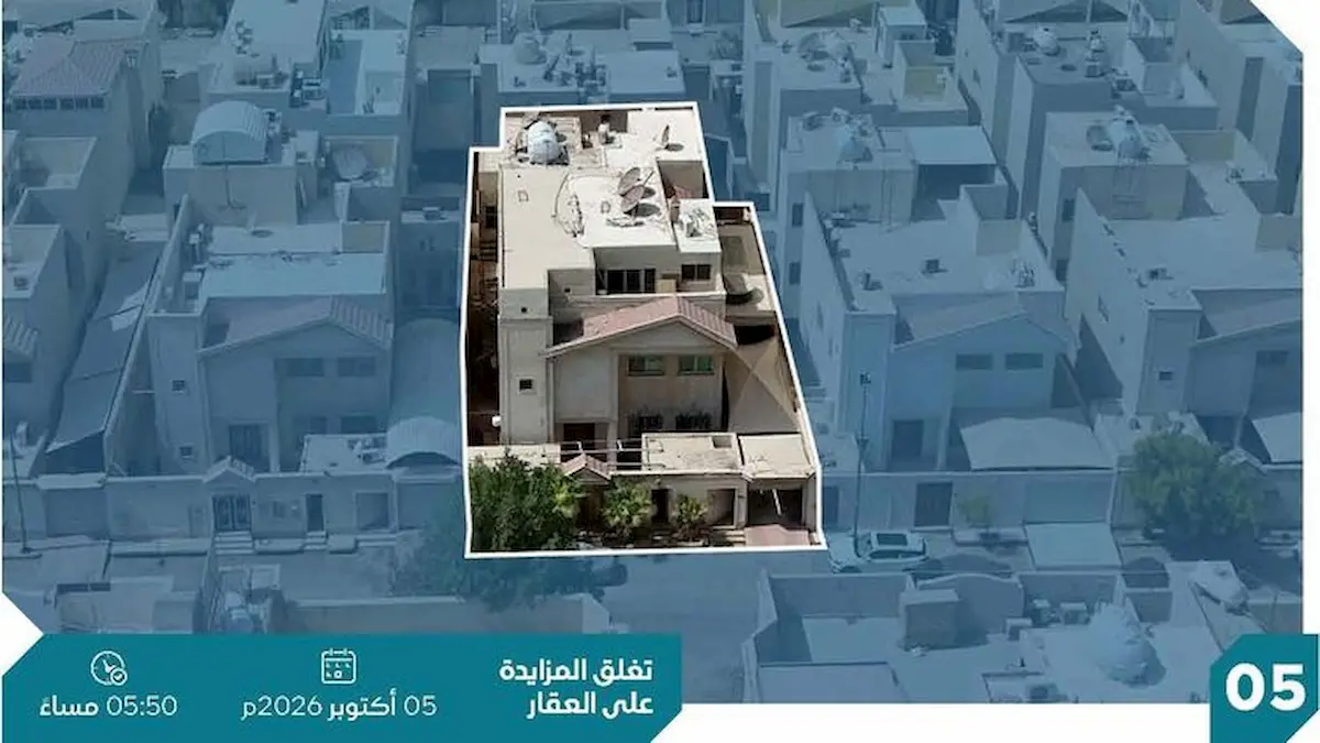 مزاد لؤلؤة العاصمة